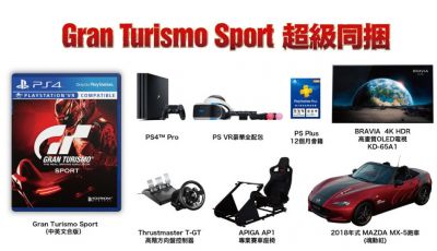 Gran Turismo Sport, il bundle da 46 mila dollari con una Mazda MX-5