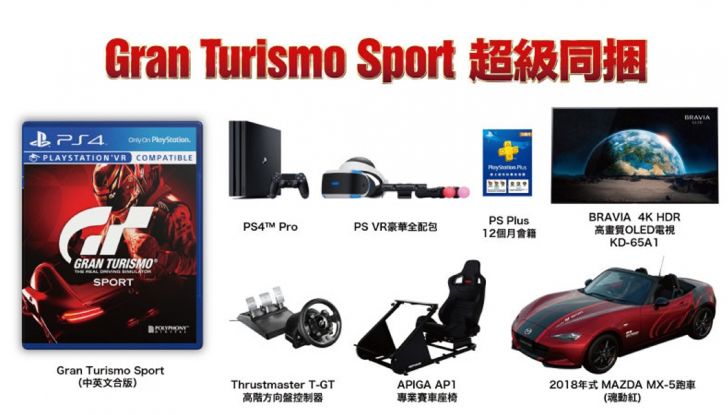 Gran Turismo Sport, il bundle da 46 mila dollari con una Mazda MX-5 - Foto 1 di 7