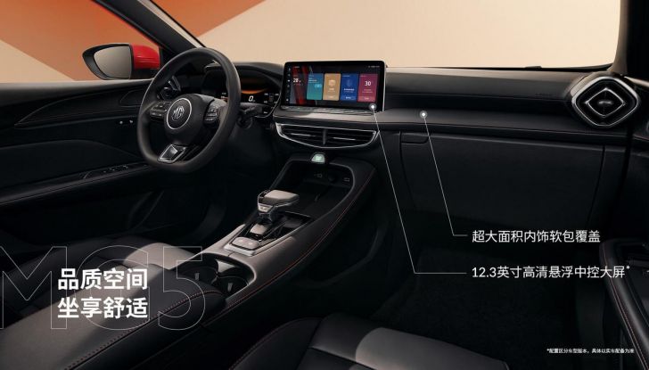 Nuova MG MG5: caratteristiche, design, abitacolo, versioni e motori - Foto 7 di 7
